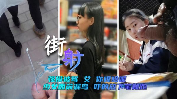 挺臀强摸挨骂&amp;#039;搞什么呀&amp;#039;！下一秒隔空精准喷射精液爆射命中！